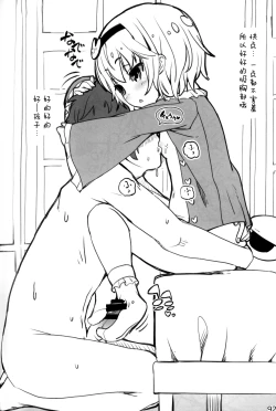 Page 95 of Yasashiku shite ne Satori-sama + Itou Life Rakugaki Bon Soushuuhen