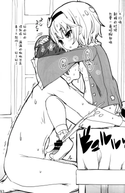 Page 96 of Yasashiku shite ne Satori-sama + Itou Life Rakugaki Bon Soushuuhen