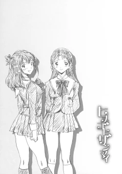 Page 111 of Himegoto Zanmai