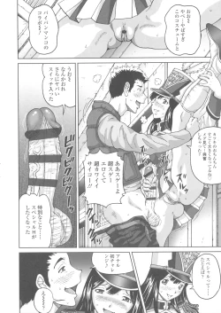 Page 124 of Himegoto Zanmai