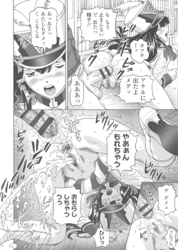 Page 128 of Himegoto Zanmai