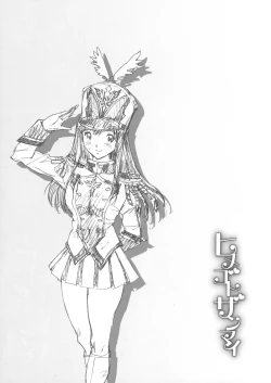 Page 133 of Himegoto Zanmai