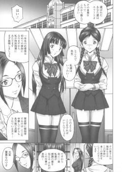 Page 49 of Himegoto Zanmai