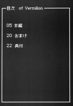 Page 4 of Shoukan! Kakusei! Tower Attack!