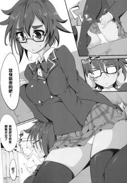 Page 9 of Shoukan! Kakusei! Tower Attack!