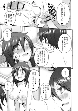 Page 157 of Futanari Secrosse!!