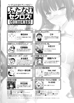 Page 166 of Futanari Secrosse!!