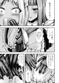 Page 29 of Futanari Secrosse!!