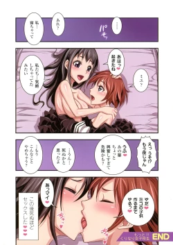 Page 158 of Futa Majo Ecstasy