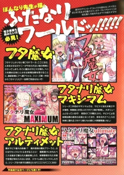 Page 159 of Futa Majo Ecstasy