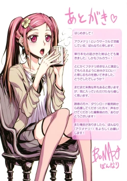 Page 161 of Futa Majo Ecstasy