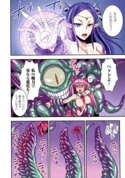 Page 20 of Futa Majo Ecstasy