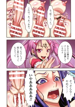 Page 34 of Futa Majo Ecstasy