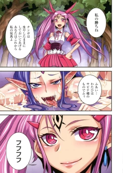 Page 59 of Futa Majo Ecstasy