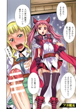 Page 62 of Futa Majo Ecstasy