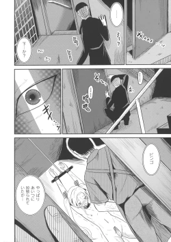 Page 76 of Ingyaku Cemetery