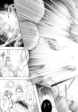 Page 119 of Seigi no Heroine Kangoku File DX Vol. 1