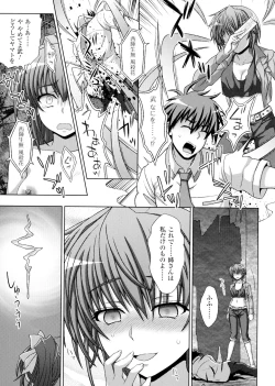 Page 129 of Seigi no Heroine Kangoku File DX Vol. 1