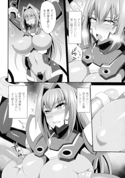 Page 152 of Seigi no Heroine Kangoku File DX Vol. 1