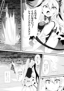 Page 184 of Seigi no Heroine Kangoku File DX Vol. 1