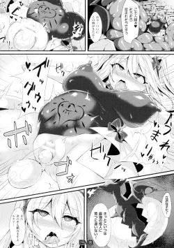Page 198 of Seigi no Heroine Kangoku File DX Vol. 1