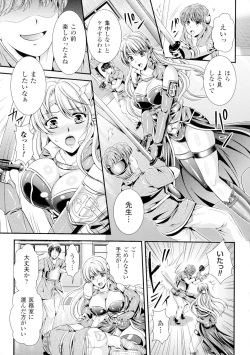 Page 201 of Seigi no Heroine Kangoku File DX Vol. 1