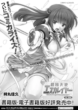 Page 231 of Seigi no Heroine Kangoku File DX Vol. 1