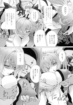 Page 77 of Seigi no Heroine Kangoku File DX Vol. 1