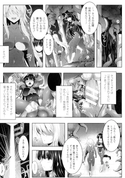 Page 94 of Seigi no Heroine Kangoku File DX Vol. 1