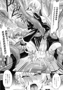 Page 173 of Seigi no Heroine Kangoku File DX Vol. 2
