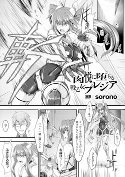 Page 174 of Seigi no Heroine Kangoku File DX Vol. 2