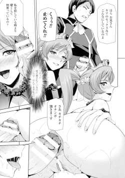 Page 216 of Seigi no Heroine Kangoku File DX Vol. 2