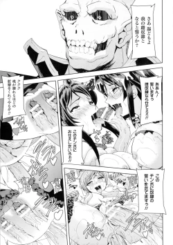 Page 226 of Seigi no Heroine Kangoku File DX Vol. 2