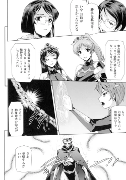 Page 232 of Seigi no Heroine Kangoku File DX Vol. 2