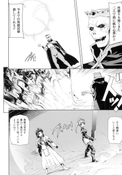 Page 234 of Seigi no Heroine Kangoku File DX Vol. 2