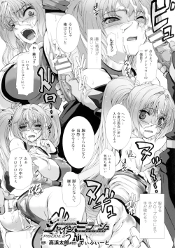 Page 5 of Seigi no Heroine Kangoku File DX Vol. 2