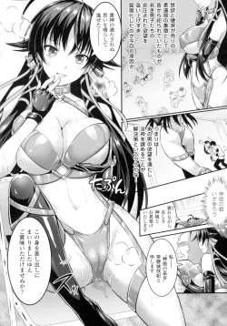 Page 85 of Seigi no Heroine Kangoku File DX Vol. 2