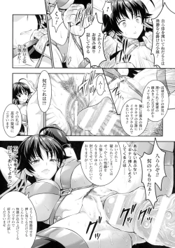 Page 86 of Seigi no Heroine Kangoku File DX Vol. 2