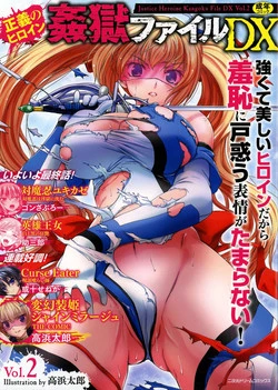 Download Seigi no Heroine Kangoku File DX Vol. 2