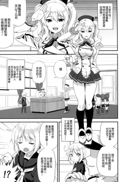 Page 4 of Watashi, Teitokusan desu kara 2