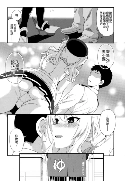 Page 7 of Watashi, Teitokusan desu kara 2