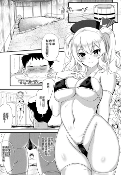 Page 8 of Watashi, Teitokusan desu kara 2