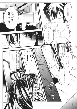 Page 13 of Nyotaika Kareshi 1