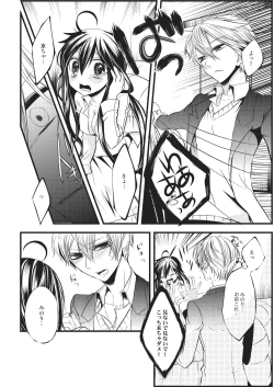 Page 16 of Nyotaika Kareshi 1