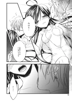 Page 20 of Nyotaika Kareshi 1