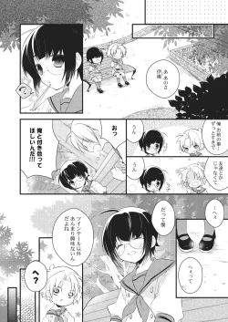 Page 26 of Nyotaika Kareshi 1