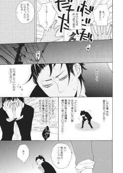 Page 41 of Nyotaika Kareshi 1