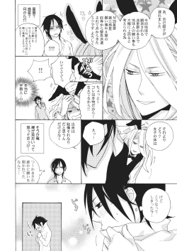 Page 46 of Nyotaika Kareshi 1