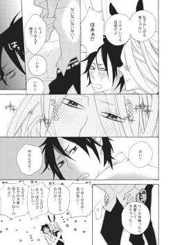 Page 49 of Nyotaika Kareshi 1