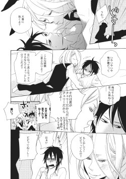 Page 50 of Nyotaika Kareshi 1